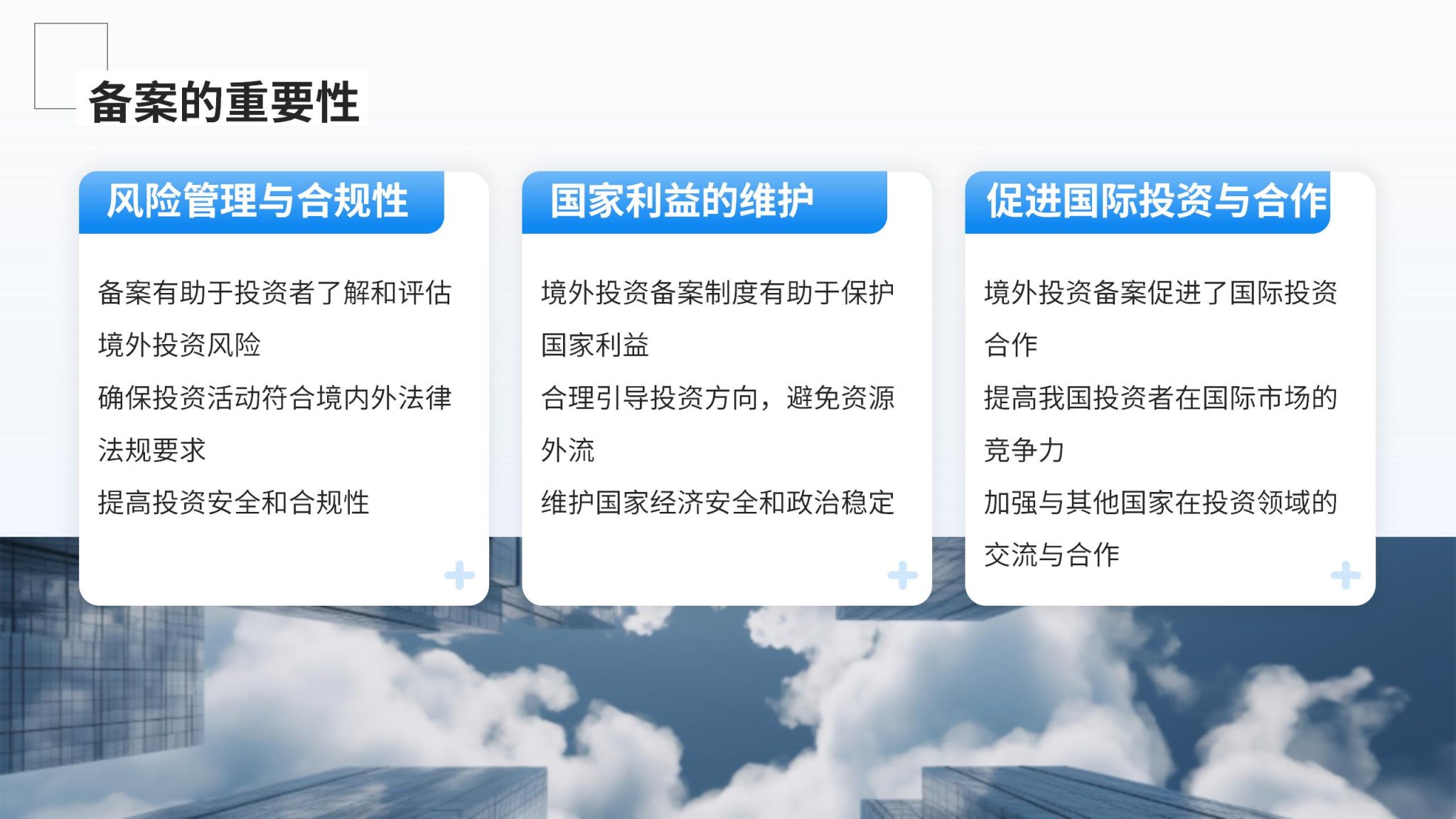 境外投资备案_05