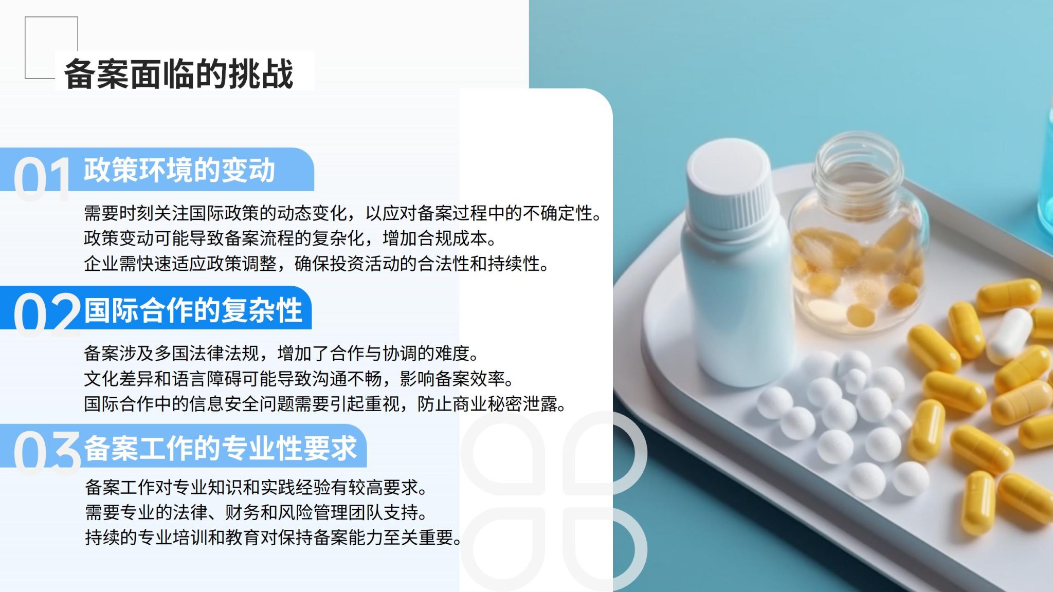 境外投资备案_10