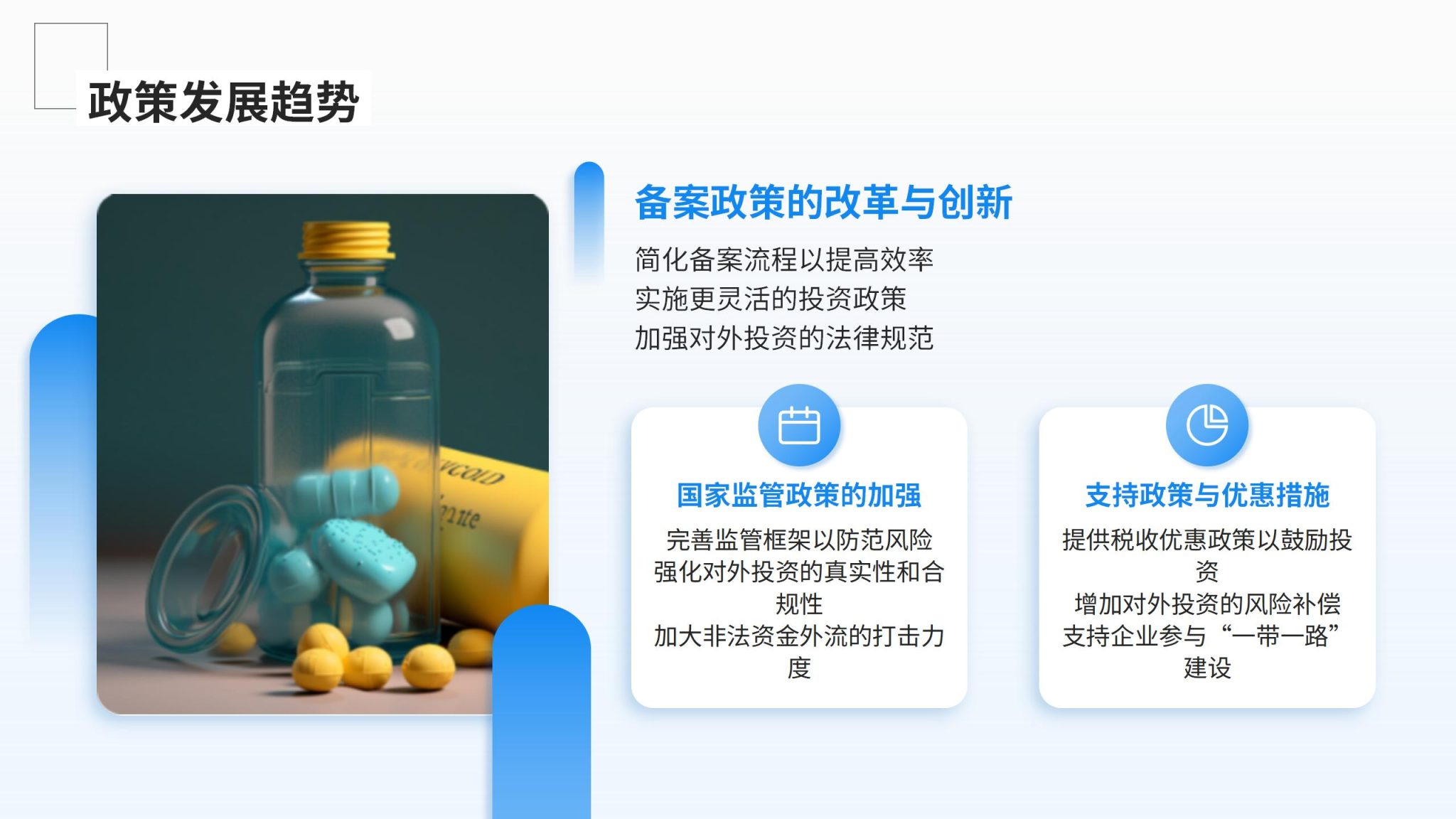 境外投资备案_13