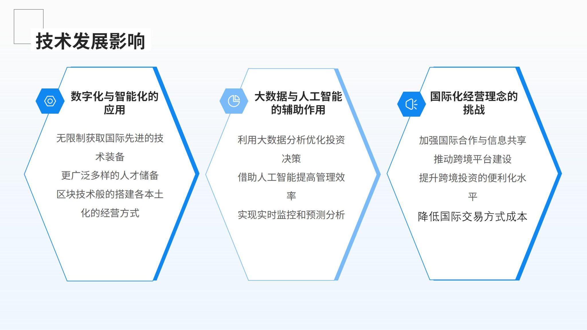 境外投资备案_14